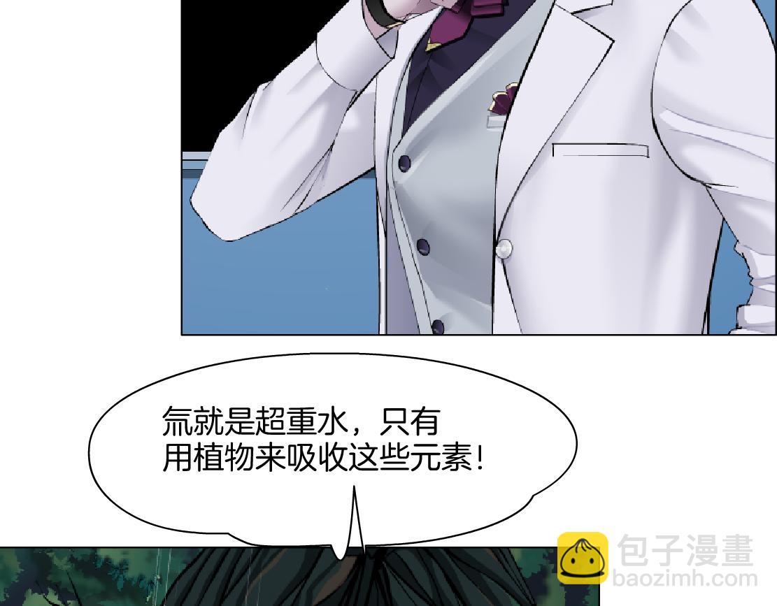 🍣藤女 265【事业篇】超重水 第41页