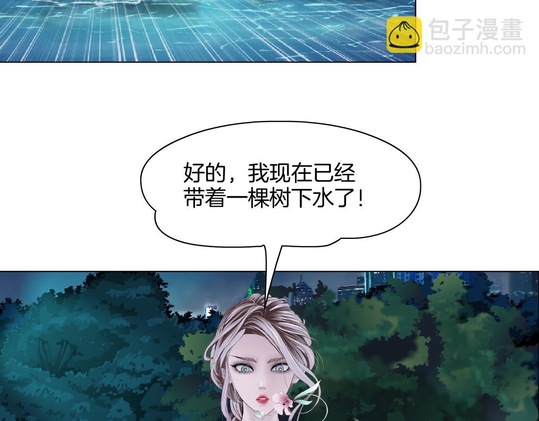 🍣藤女 265【事业篇】超重水 第43页