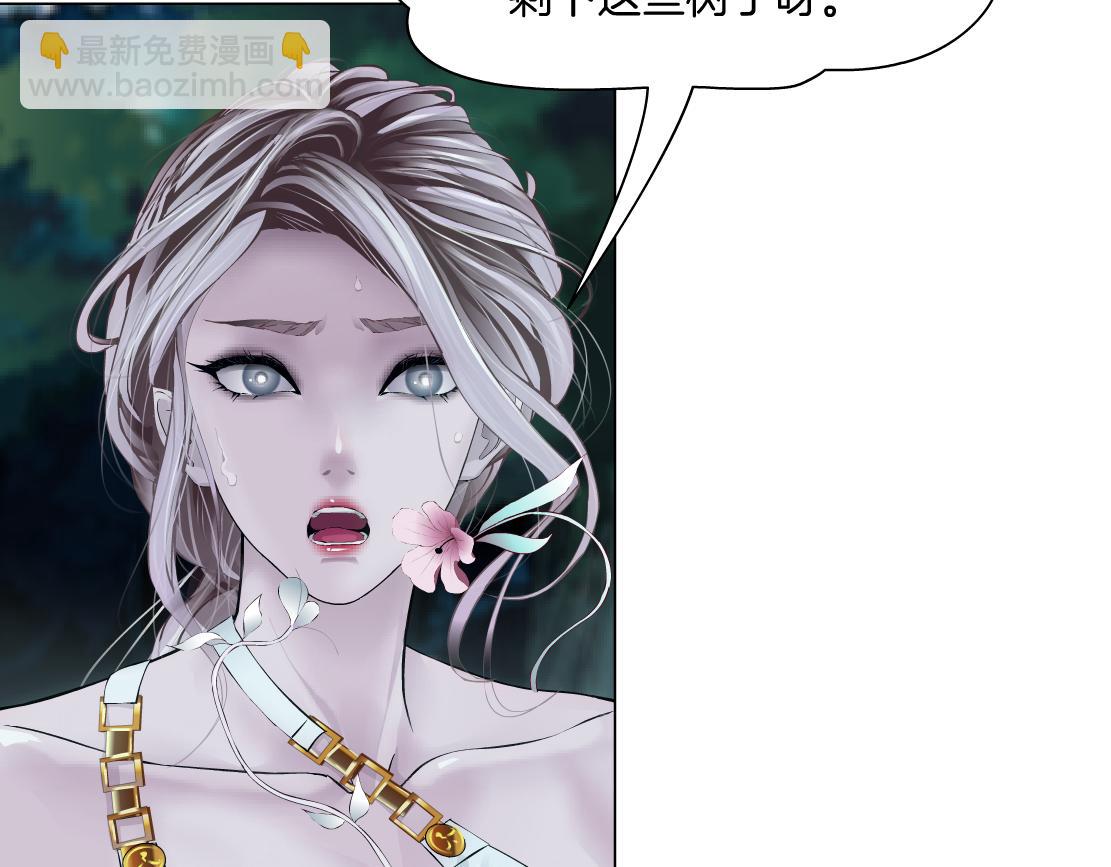 🍣藤女 265【事业篇】超重水 第47页