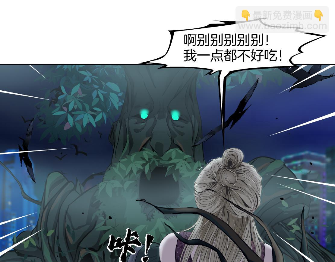 🍣藤女 265【事业篇】超重水 第5页