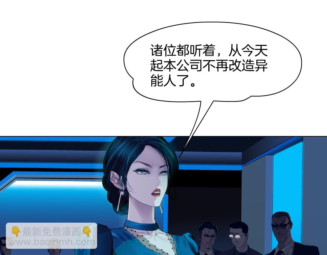 🍣藤女 267【事业篇】本软焦虑了 第10页