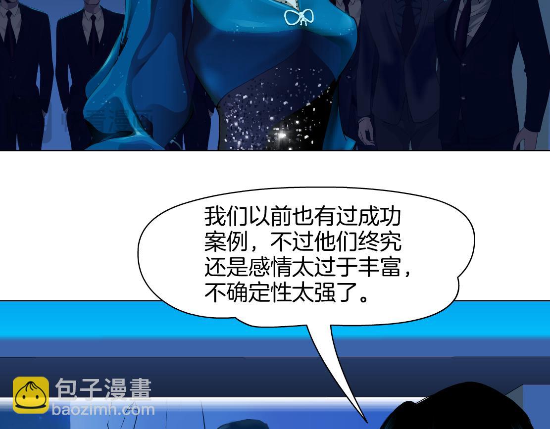 🍣藤女 267【事业篇】本软焦虑了 第11页