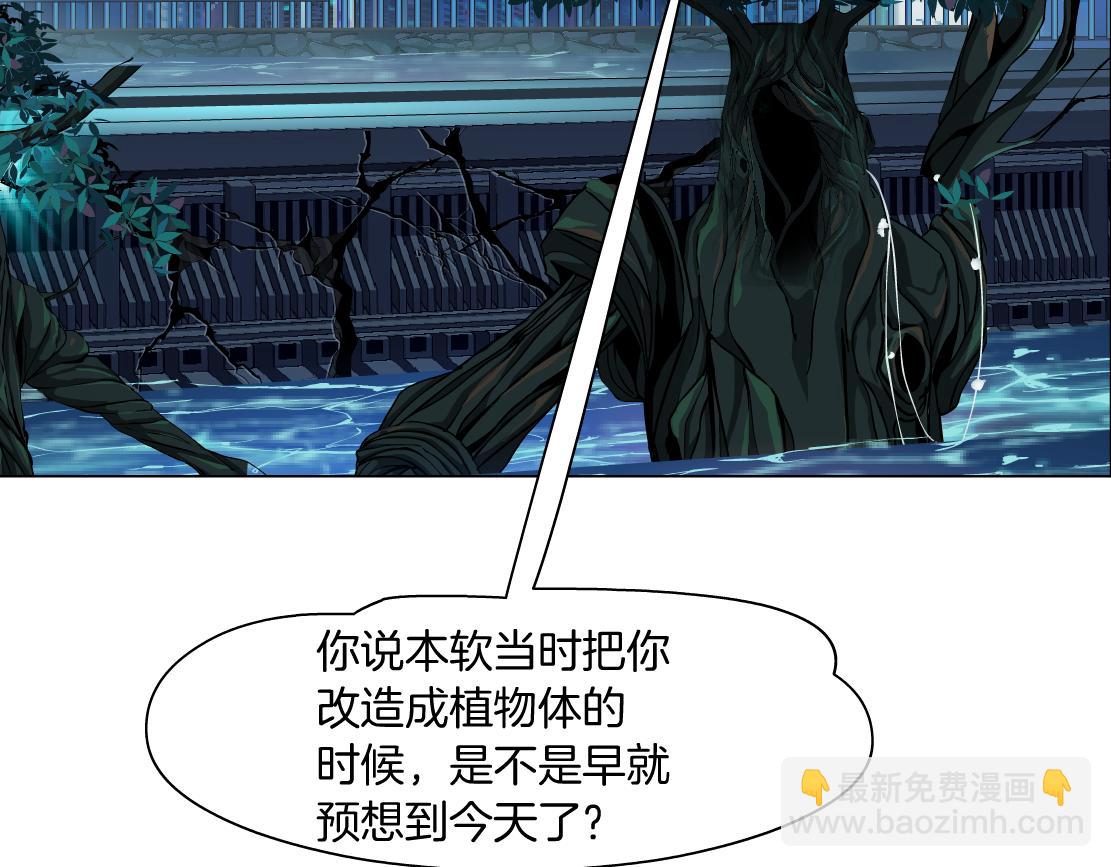 🍣藤女 267【事业篇】本软焦虑了 第31页