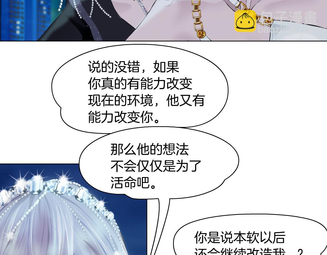 🍣藤女 267【事业篇】本软焦虑了 第36页