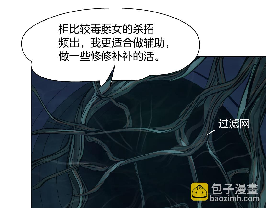 🍣藤女 267【事业篇】本软焦虑了 第40页