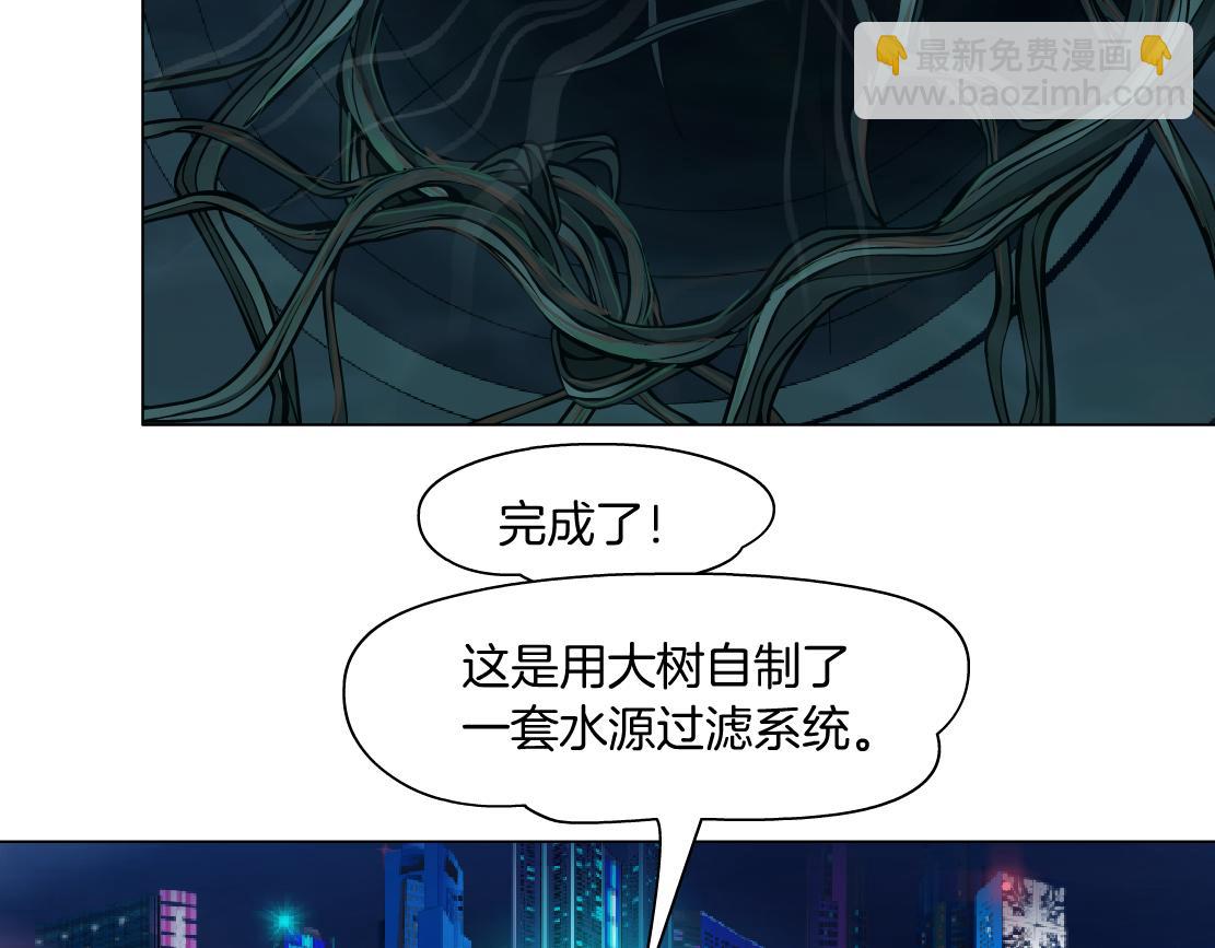 🍣藤女 267【事业篇】本软焦虑了 第41页