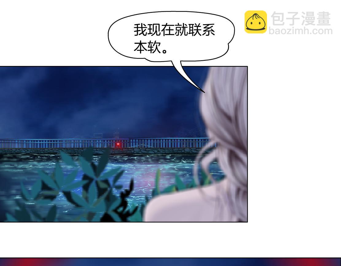 🍣藤女 267【事业篇】本软焦虑了 第45页