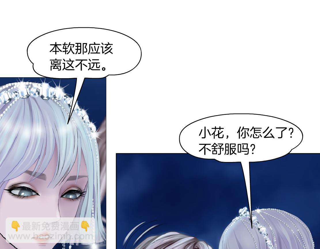 🍣藤女 267【事业篇】本软焦虑了 第48页