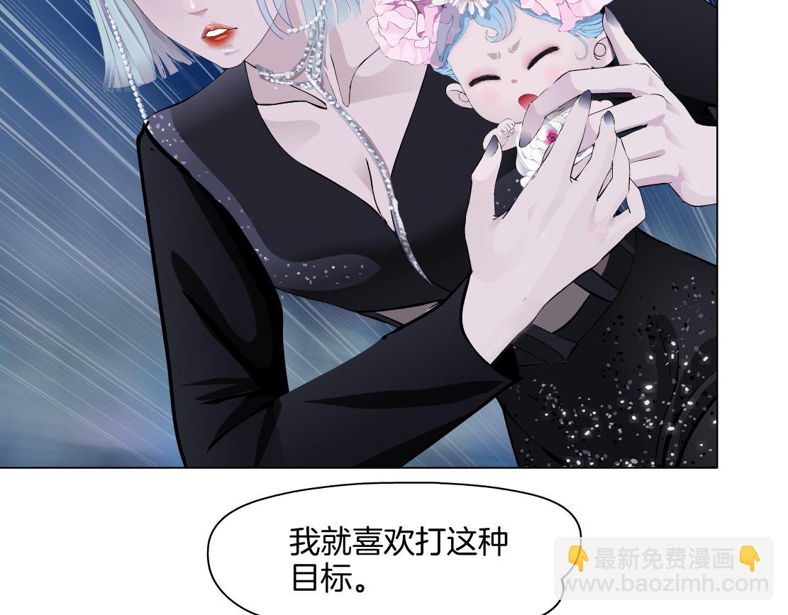 🍣藤女 267【事业篇】本软焦虑了 第6页