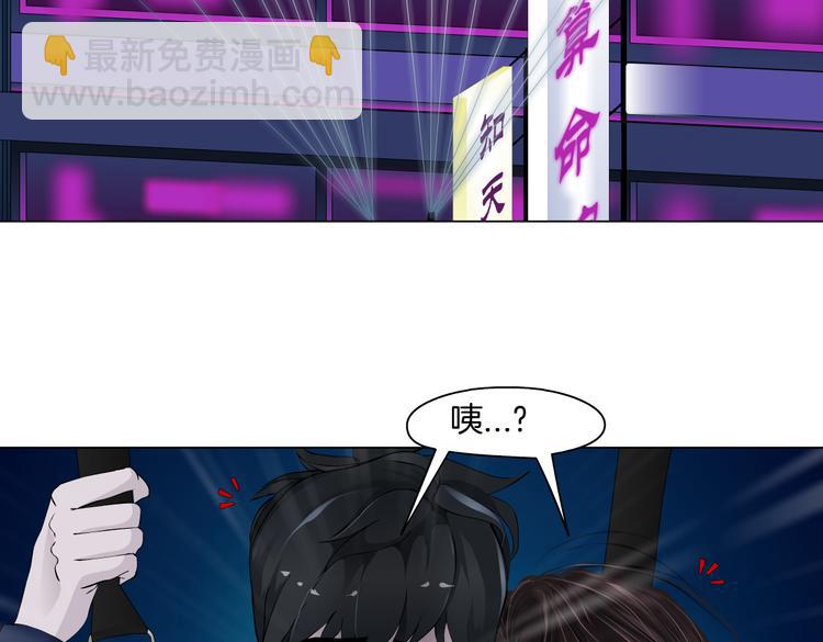 🍣藤女 第27话 你脱我裤子干嘛？ 第24页