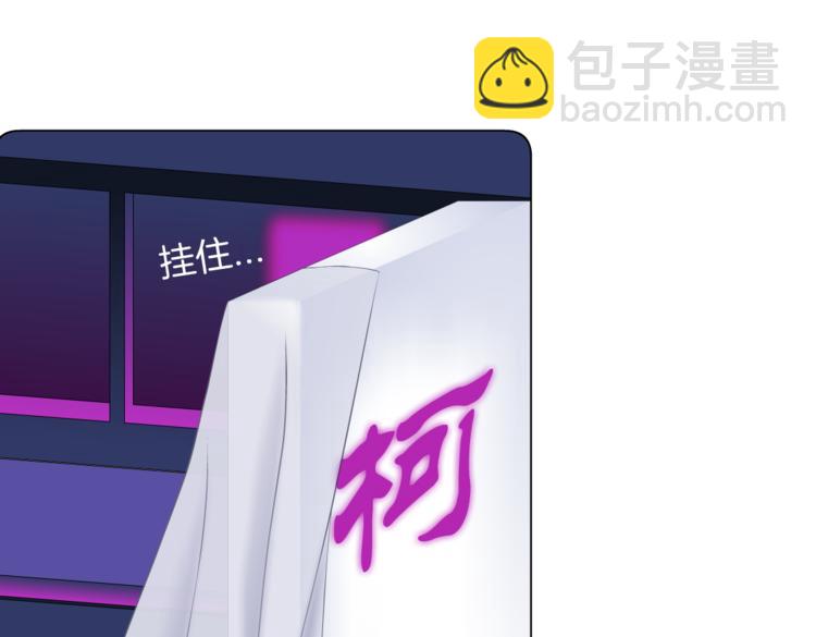 🍣藤女 第27话 你脱我裤子干嘛？ 第26页