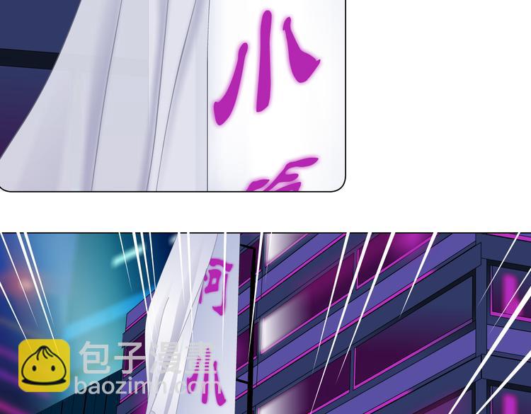 🍣藤女 第27话 你脱我裤子干嘛？ 第27页