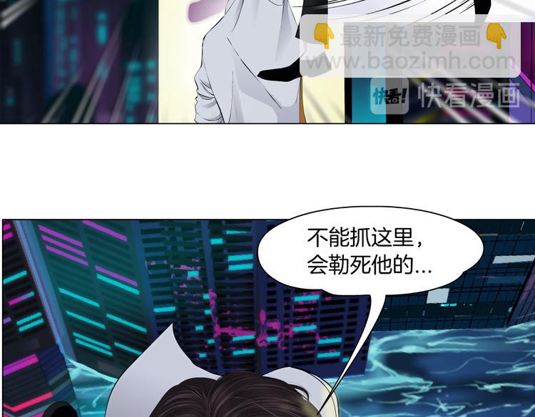 🍣藤女 第27话 你脱我裤子干嘛？ 第39页