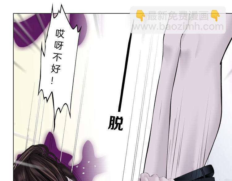 🍣藤女 第27话 你脱我裤子干嘛？ 第44页