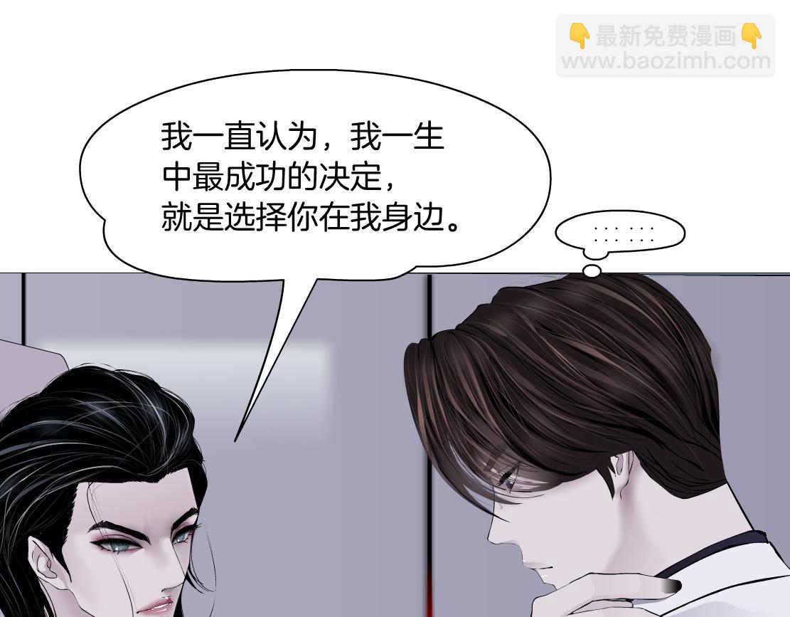 🍣藤女 268【事业篇】没有本软睡不着 第23页