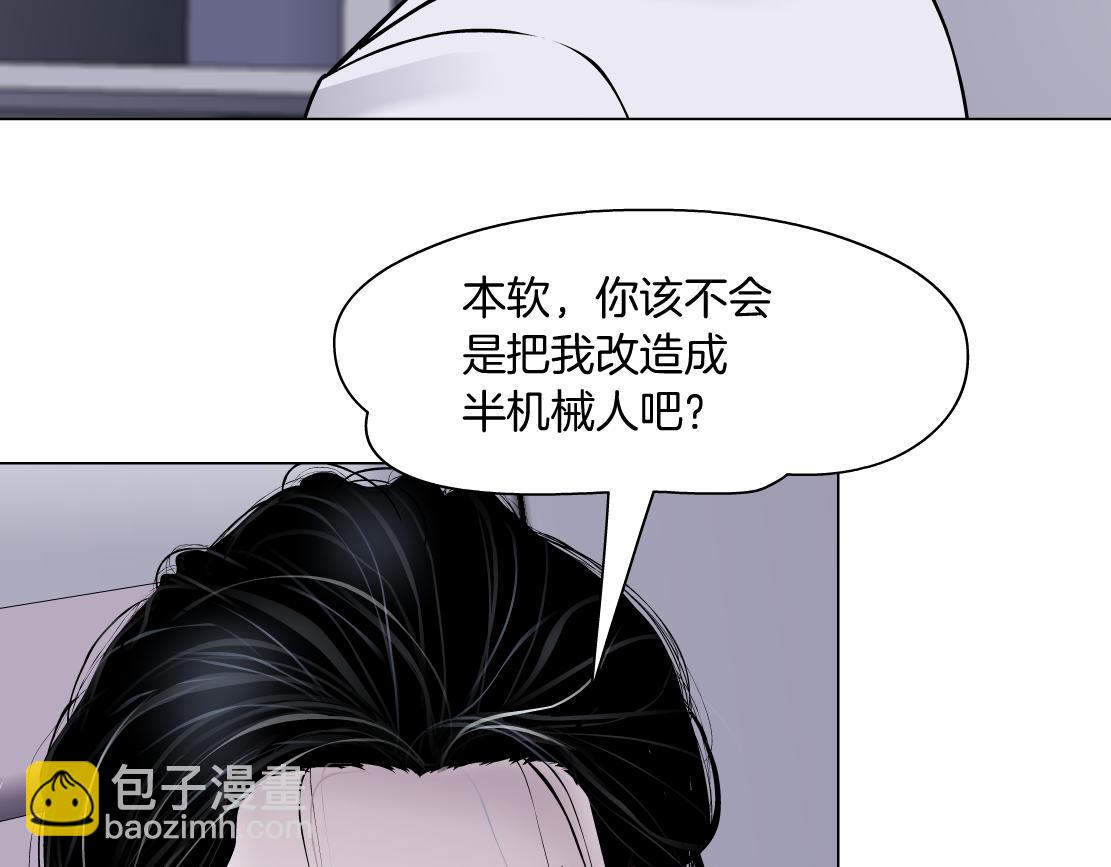 🍣藤女 268【事业篇】没有本软睡不着 第33页