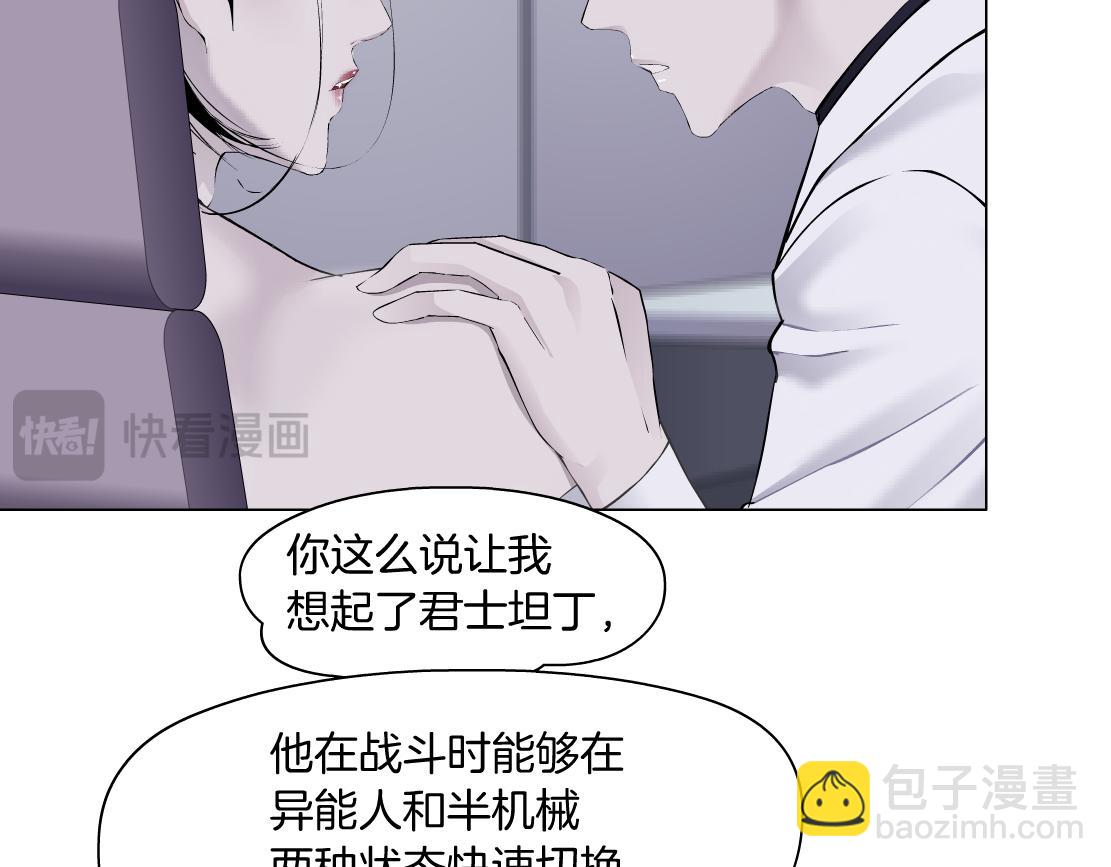 🍣藤女 268【事业篇】没有本软睡不着 第36页