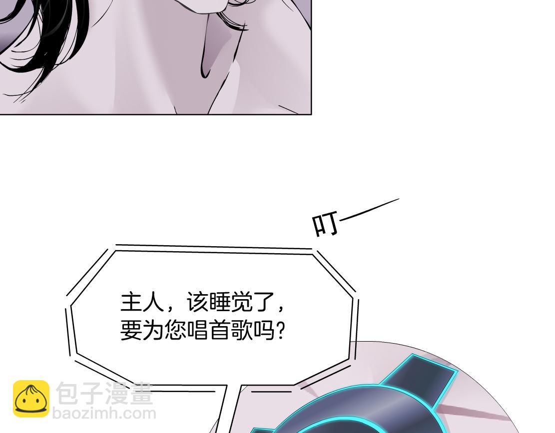 🍣藤女 268【事业篇】没有本软睡不着 第46页