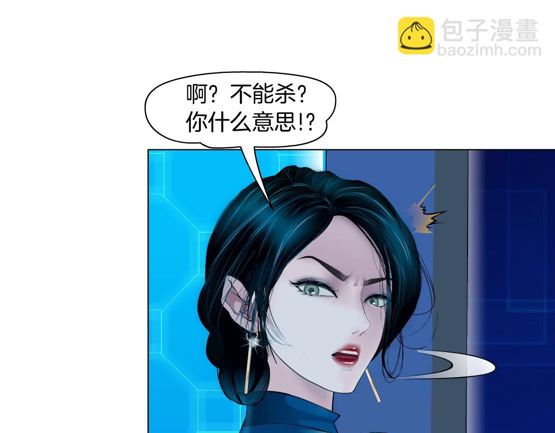 🍣藤女 270【事业篇】本软的炫耀时刻 第37页