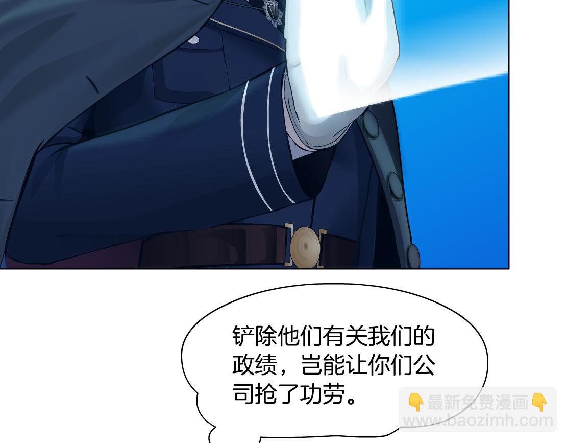 🍣藤女 270【事业篇】本软的炫耀时刻 第43页