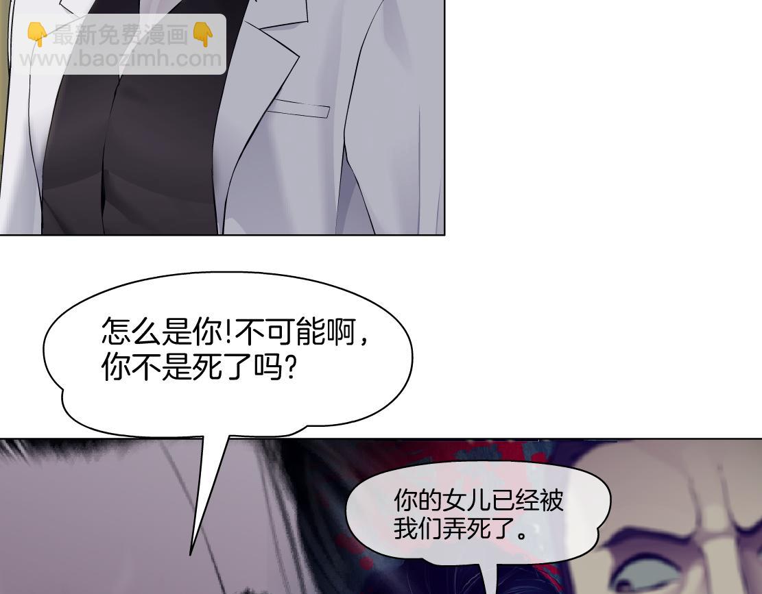 🍣藤女 272【事业篇】小花的父亲 第16页