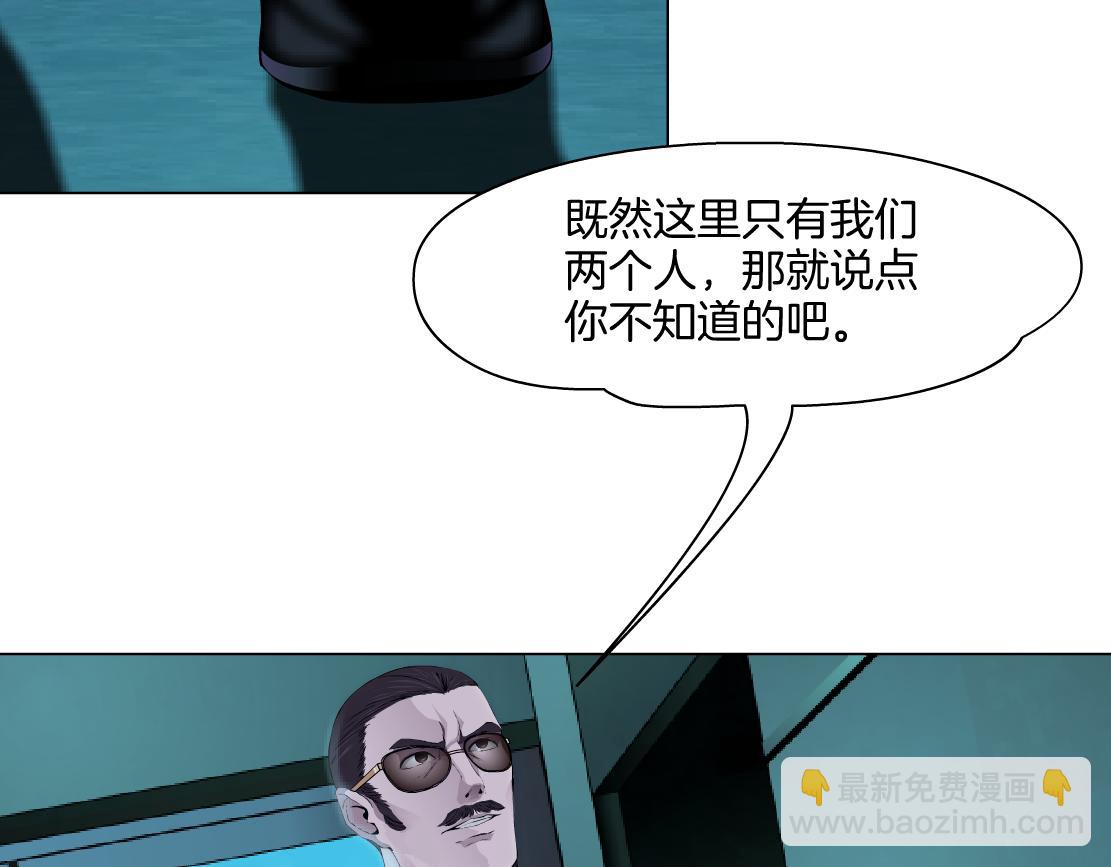 🍣藤女 272【事业篇】小花的父亲 第21页