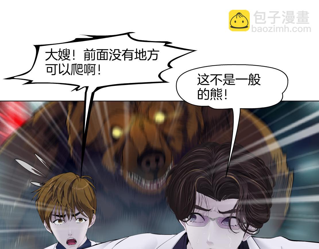 🍣藤女 272【事业篇】小花的父亲 第24页