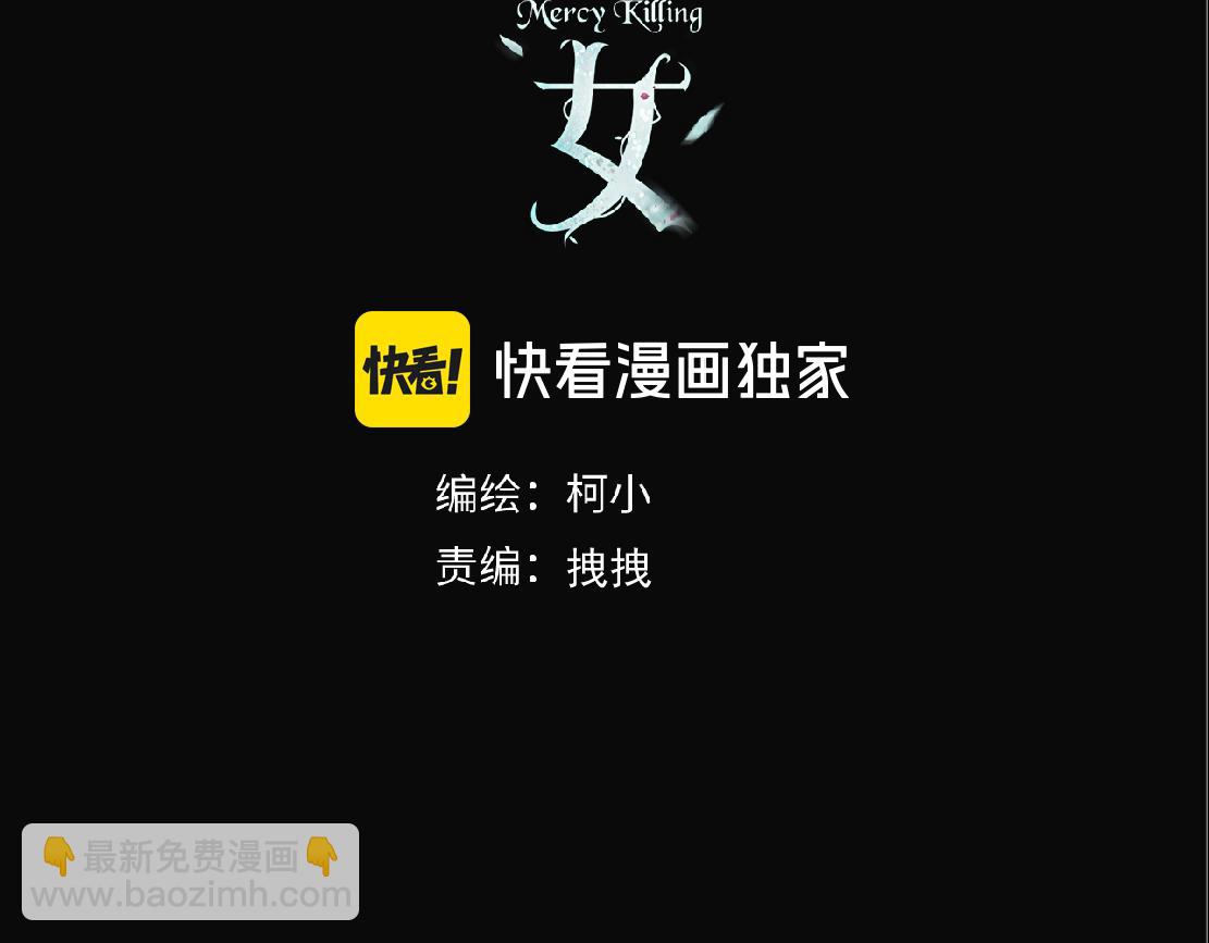 🍣藤女 272【事业篇】小花的父亲 第3页