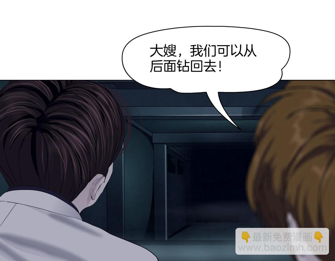 🍣藤女 272【事业篇】小花的父亲 第34页