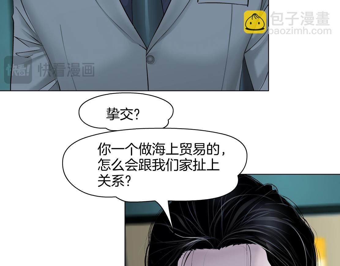 🍣藤女 272【事业篇】小花的父亲 第42页
