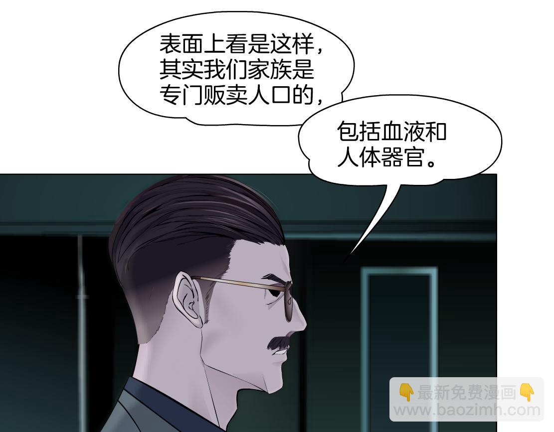 🍣藤女 272【事业篇】小花的父亲 第44页