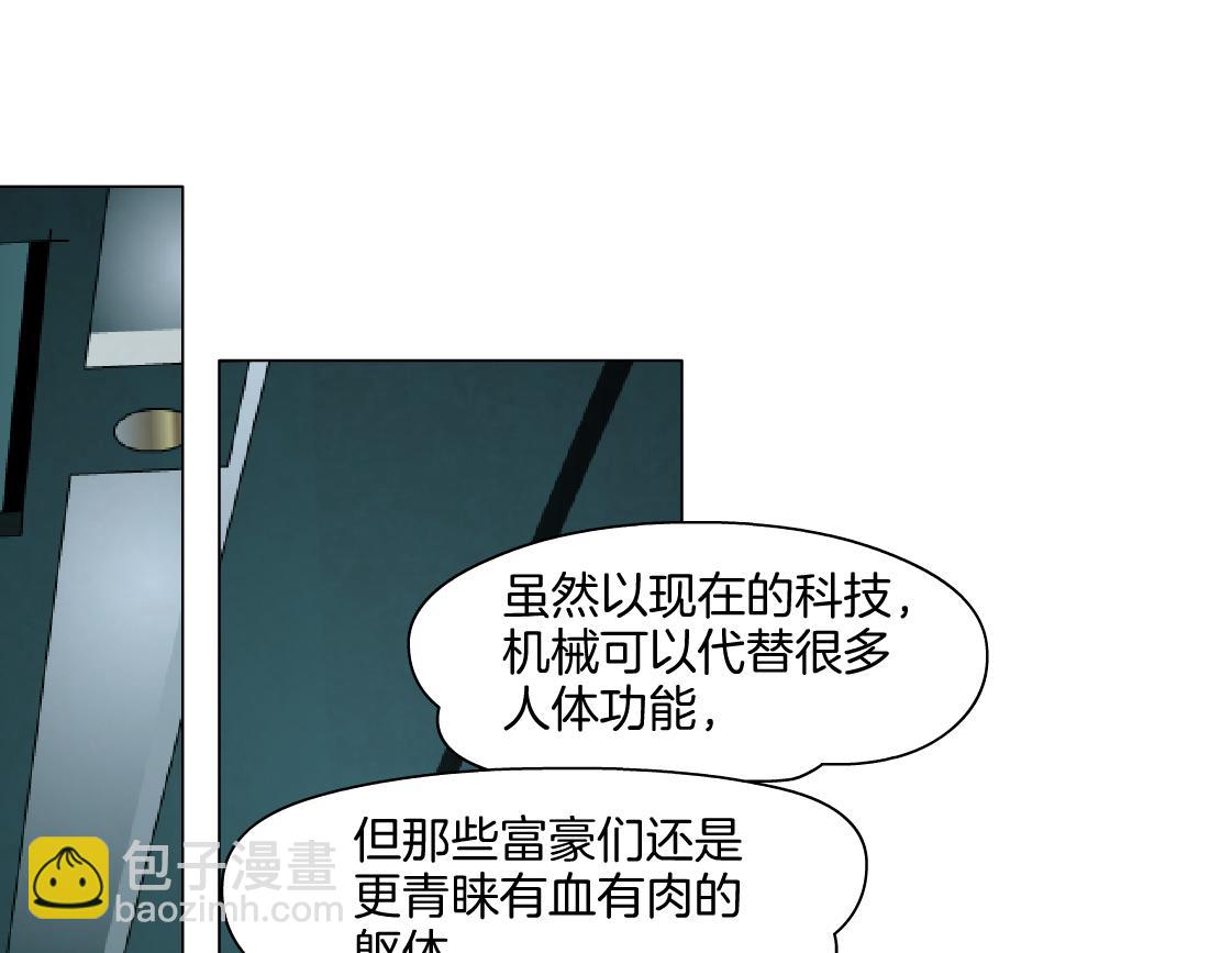 🍣藤女 272【事业篇】小花的父亲 第46页