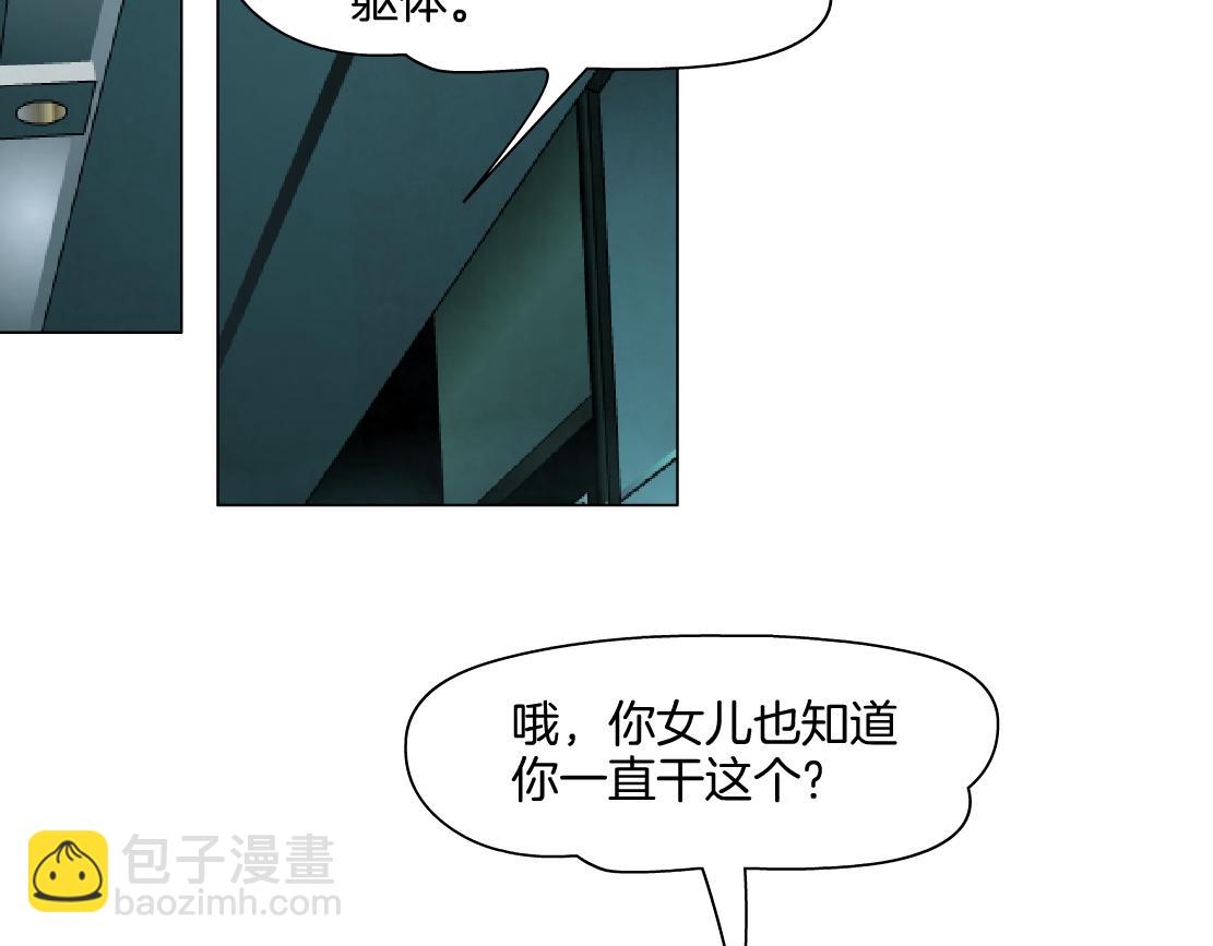 🍣藤女 272【事业篇】小花的父亲 第47页
