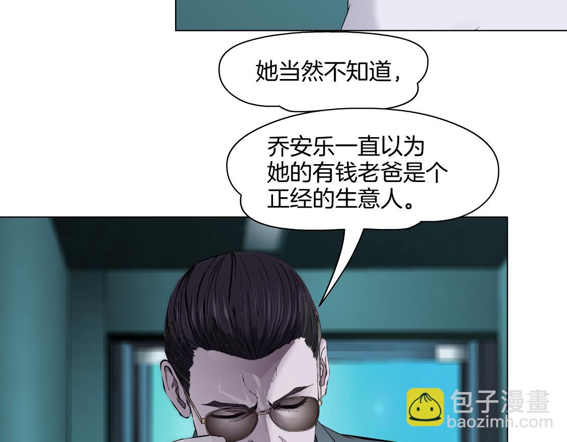 🍣藤女 272【事业篇】小花的父亲 第49页