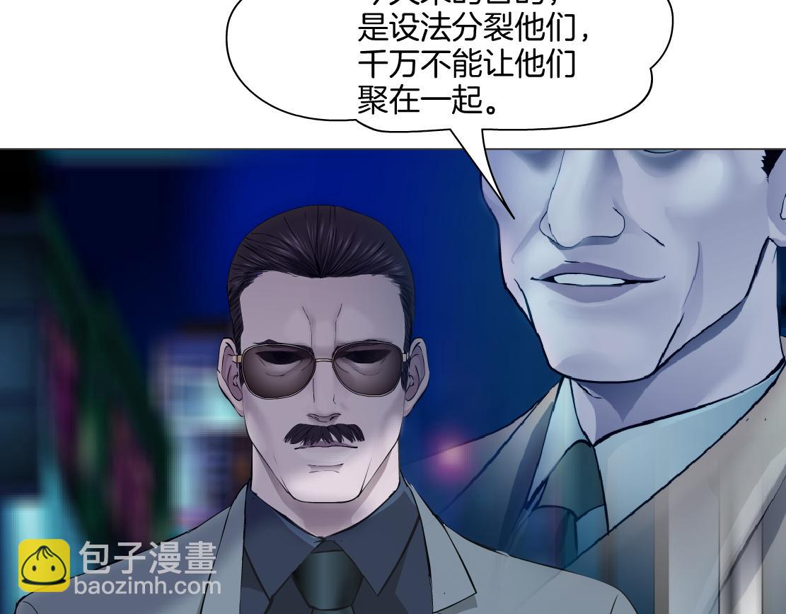 🍣藤女 272【事业篇】小花的父亲 第8页