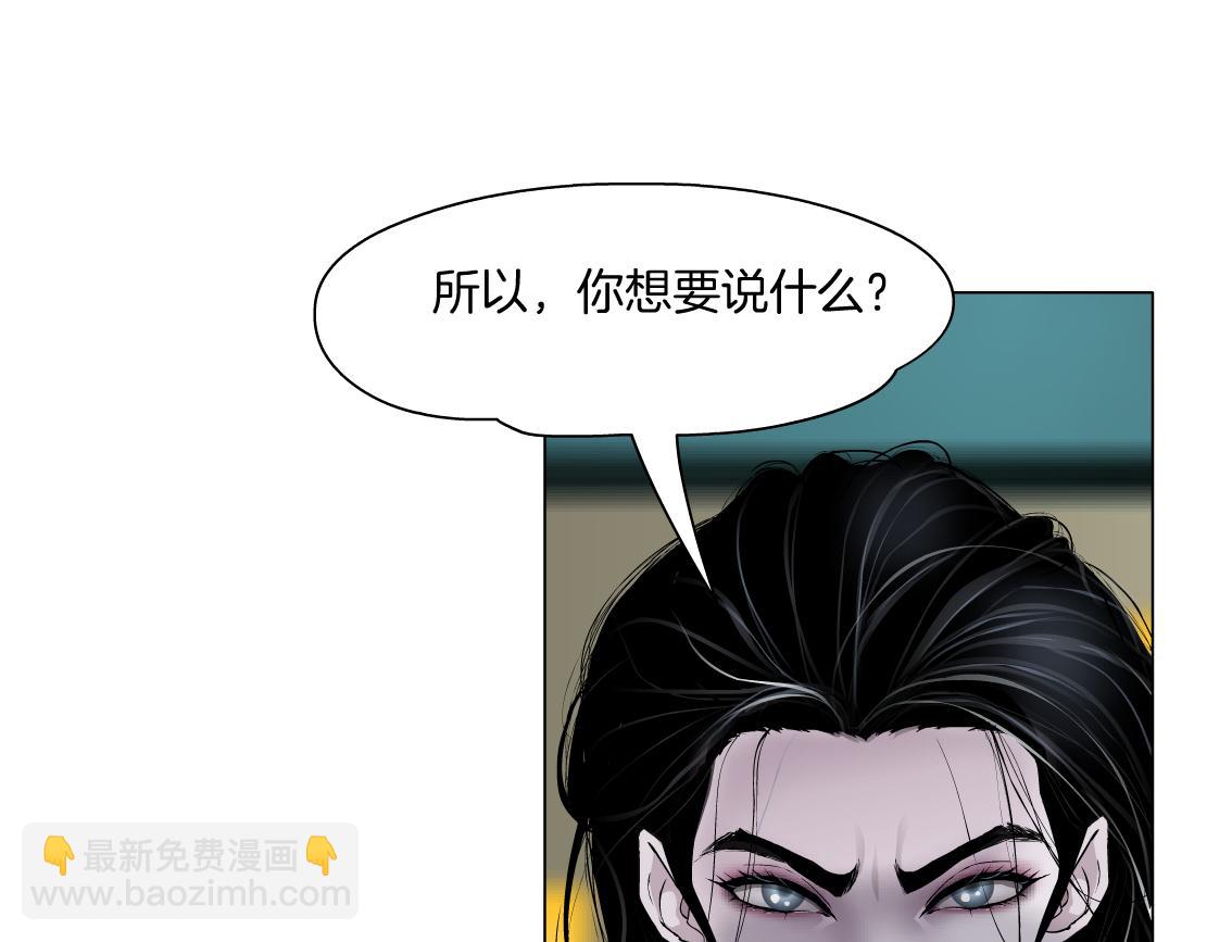 🍣藤女 273【事业篇】敢说本软坏话！？ 第12页