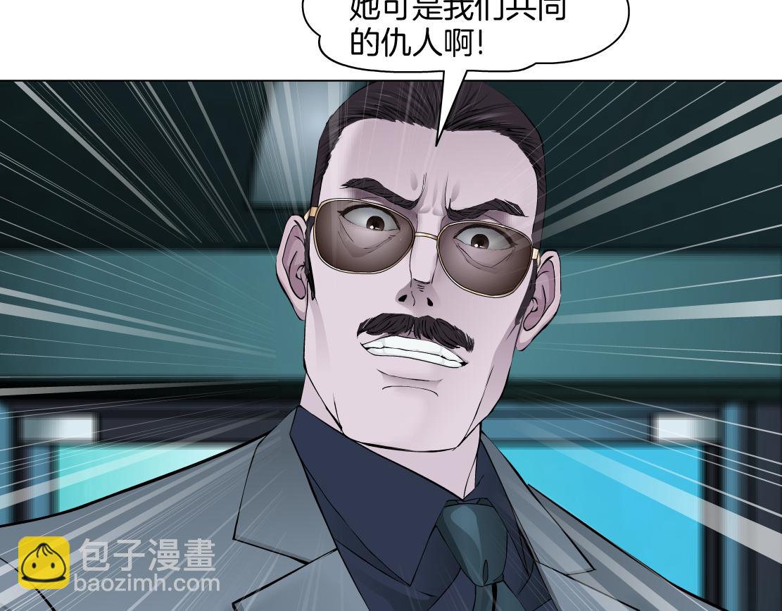 🍣藤女 273【事业篇】敢说本软坏话！？ 第14页