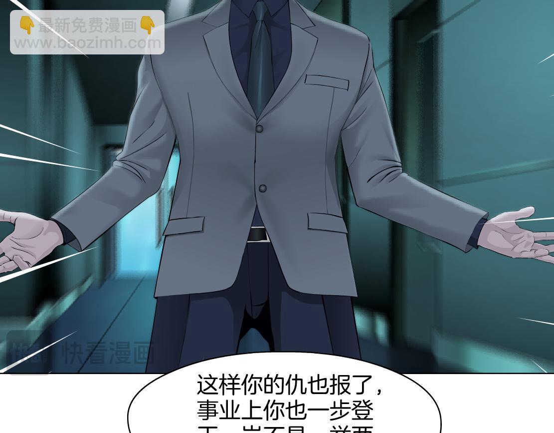 🍣藤女 273【事业篇】敢说本软坏话！？ 第18页