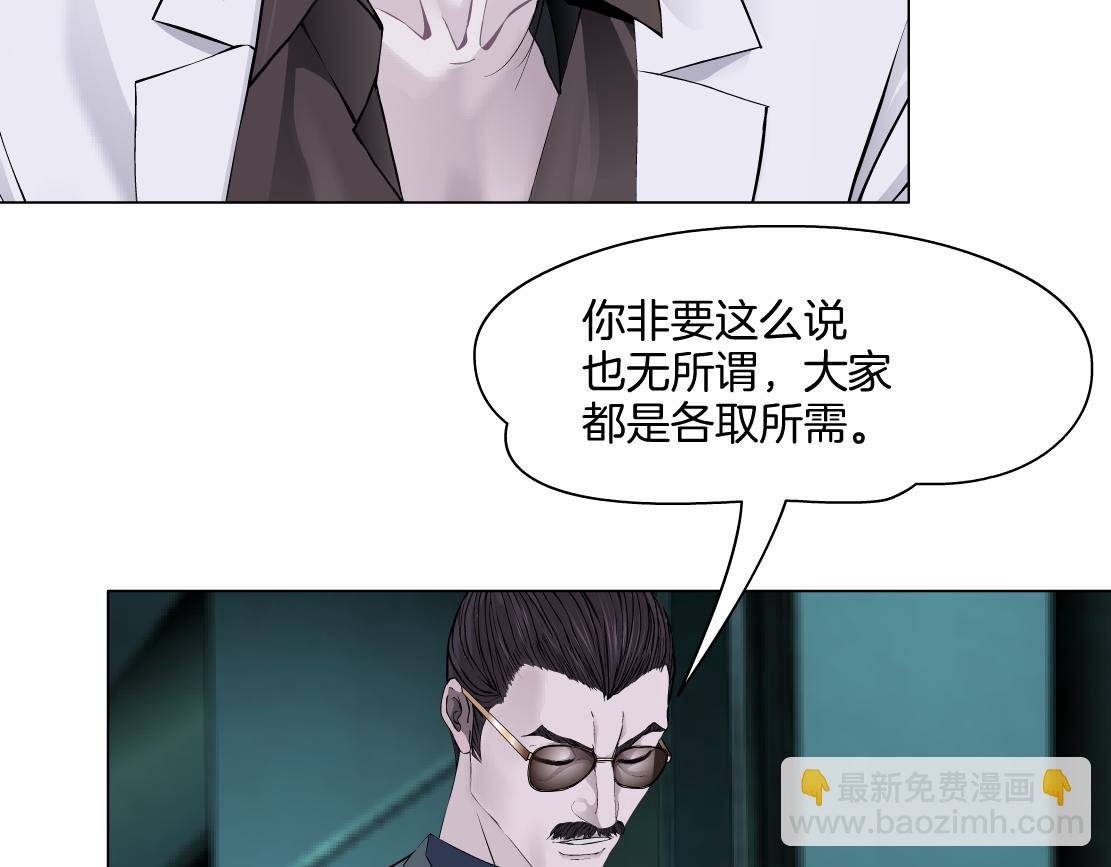 🍣藤女 273【事业篇】敢说本软坏话！？ 第20页