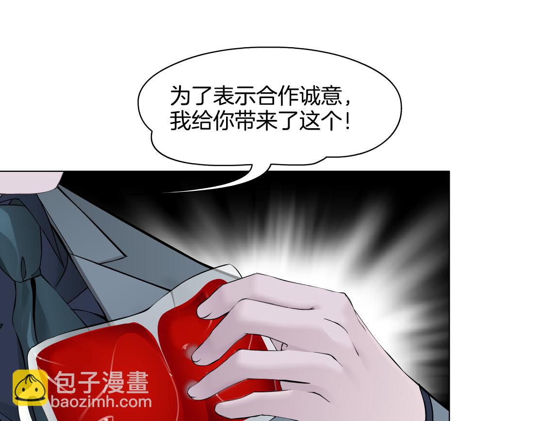 🍣藤女 273【事业篇】敢说本软坏话！？ 第22页