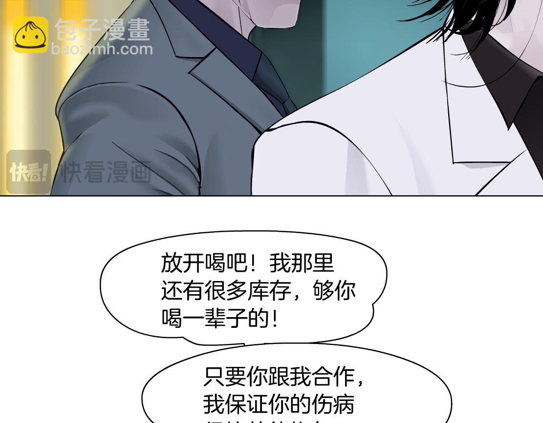 🍣藤女 273【事业篇】敢说本软坏话！？ 第33页