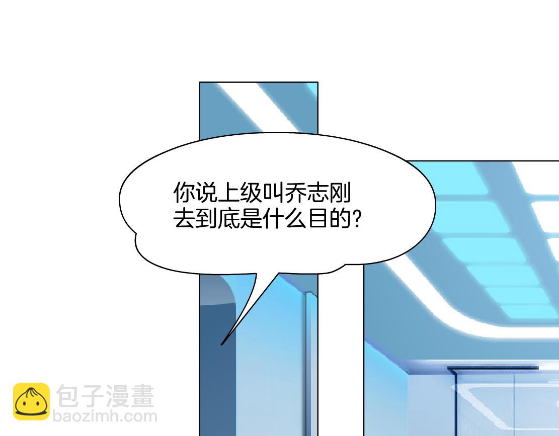 🍣藤女 273【事业篇】敢说本软坏话！？ 第5页