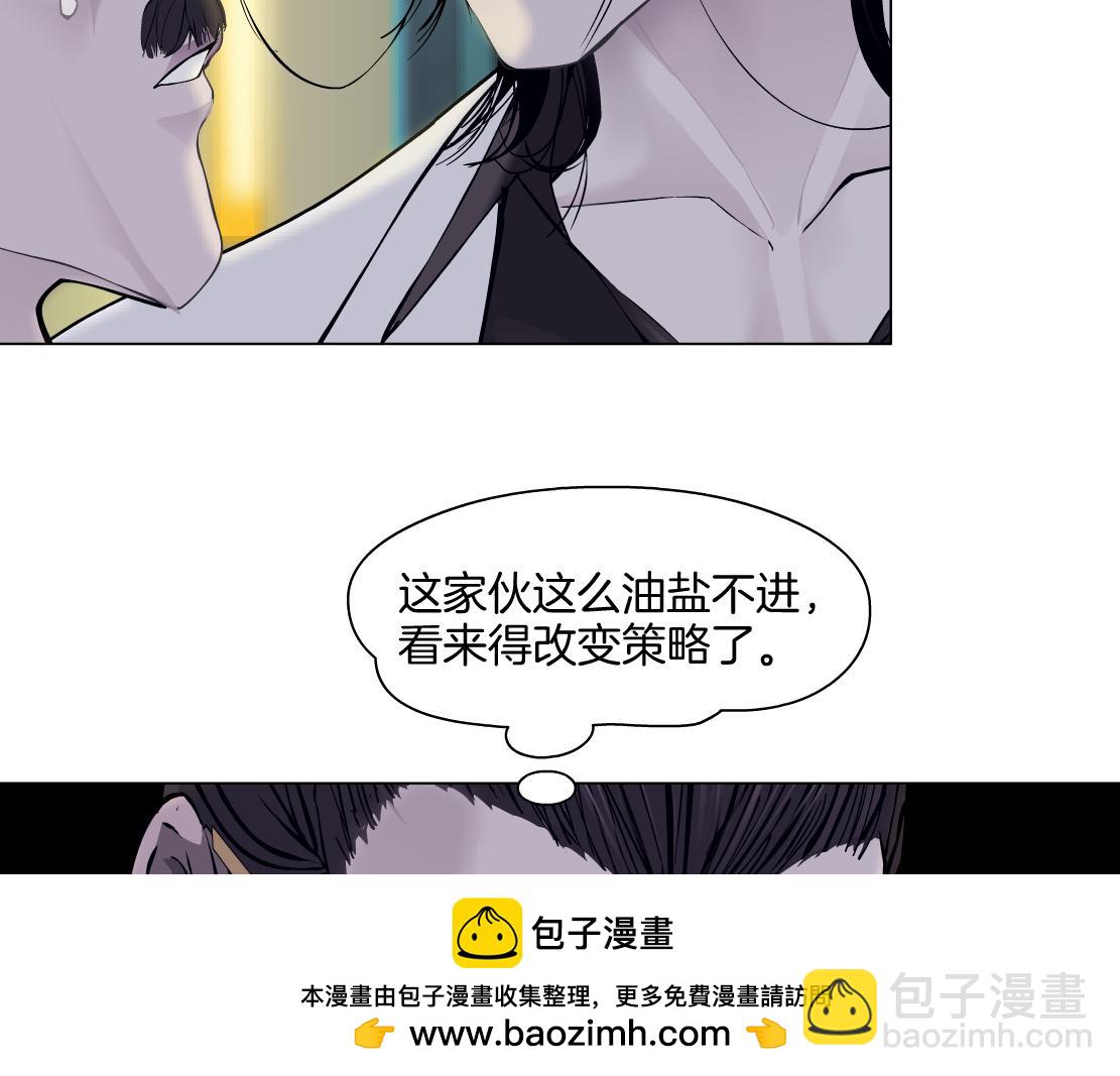 🍣藤女 273【事业篇】敢说本软坏话！？ 第50页