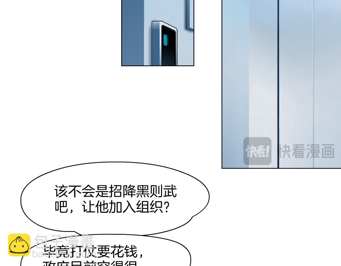 🍣藤女 273【事业篇】敢说本软坏话！？ 第6页