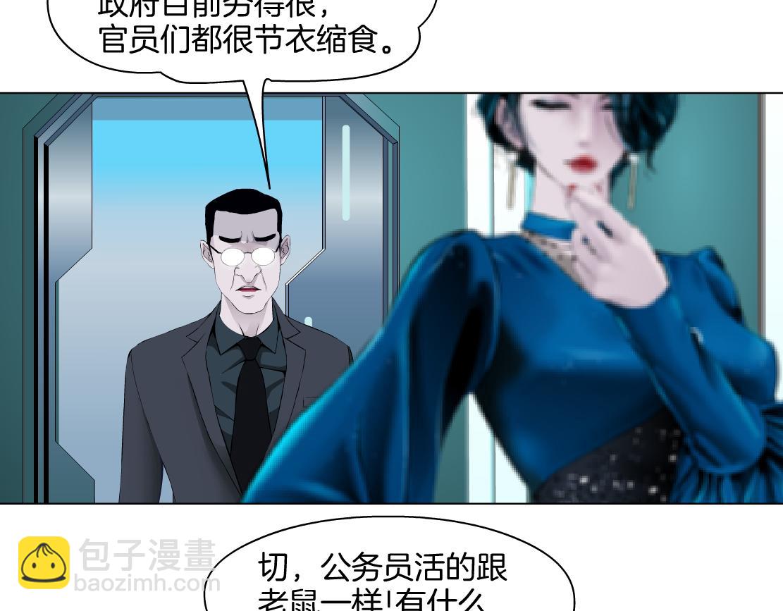 🍣藤女 273【事业篇】敢说本软坏话！？ 第7页