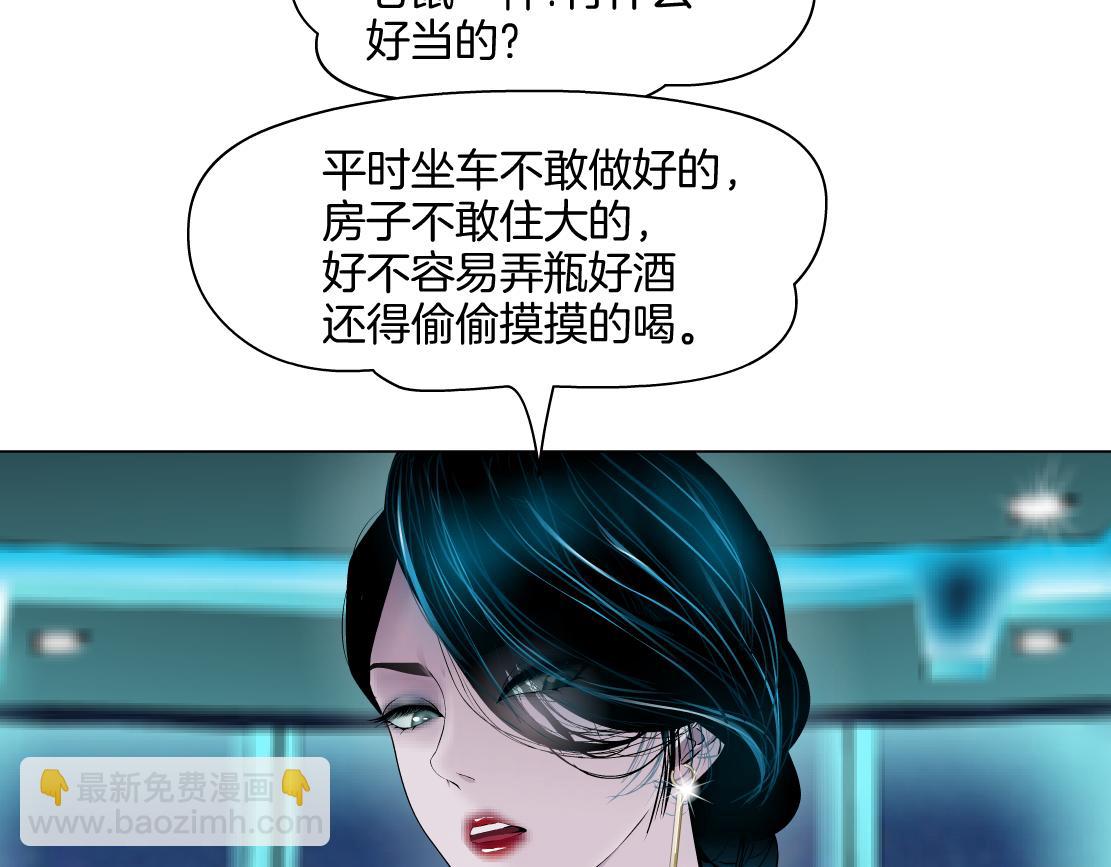 🍣藤女 273【事业篇】敢说本软坏话！？ 第8页