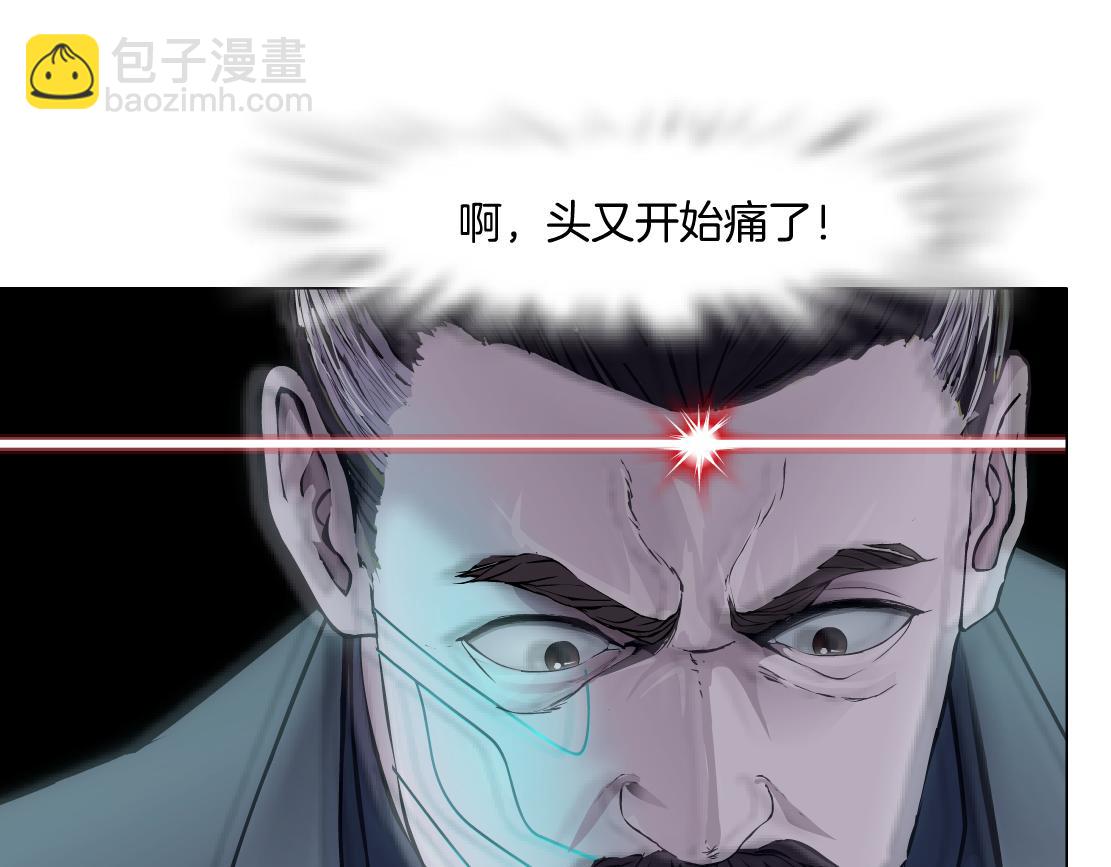 🍣藤女 275【事业篇】我老爸被打了？？ 第10页