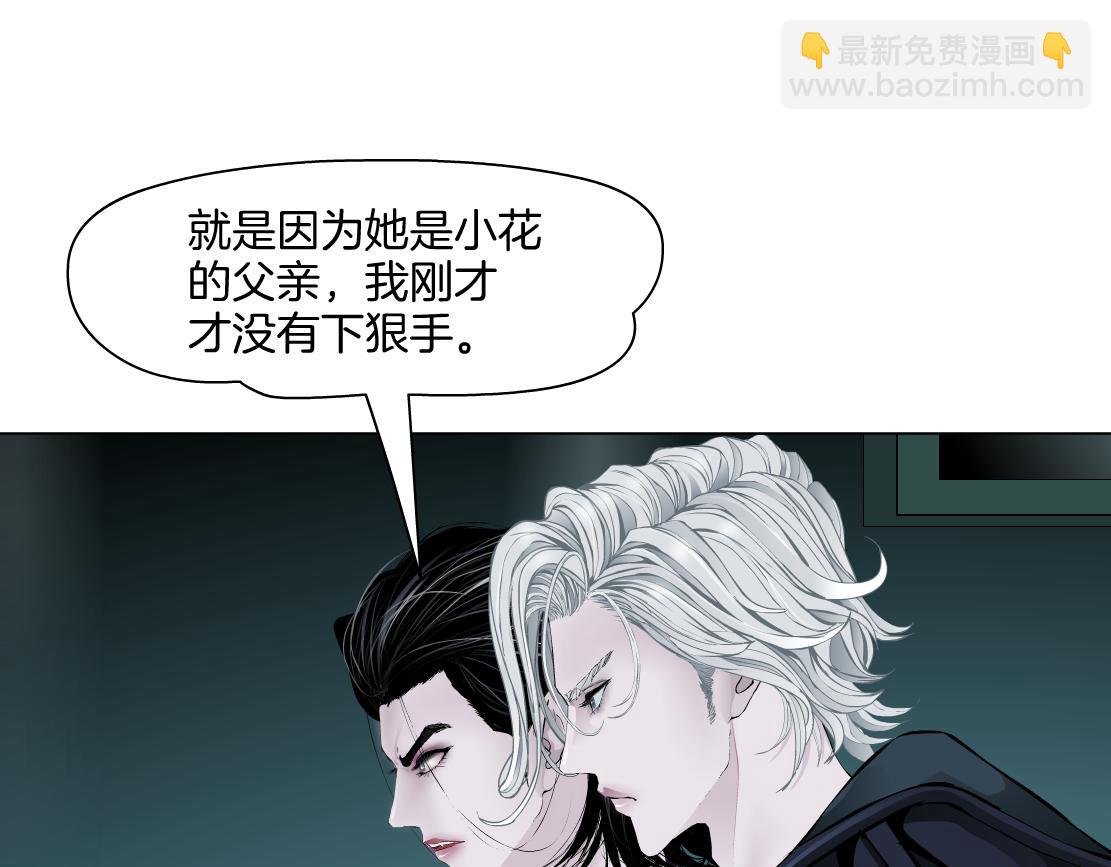 🍣藤女 275【事业篇】我老爸被打了？？ 第12页