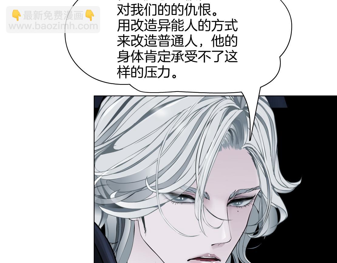 🍣藤女 275【事业篇】我老爸被打了？？ 第20页