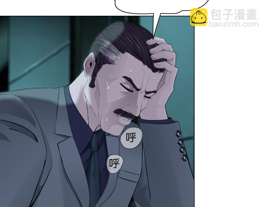 🍣藤女 275【事业篇】我老爸被打了？？ 第24页